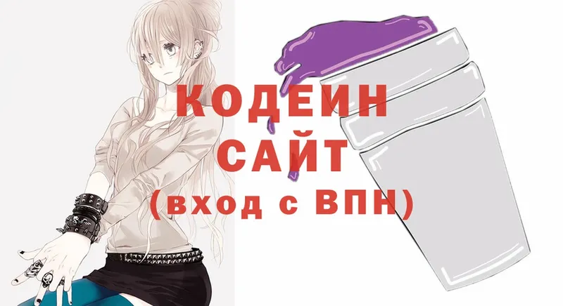 хочу наркоту  Пермь  Codein Purple Drank 