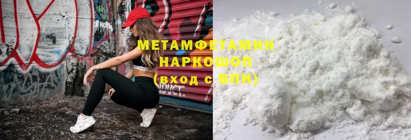 Метамфетамин Methamphetamine  ОМГ ОМГ онион  Пермь 